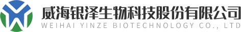 威海銀澤生物科技股份有限公司logo